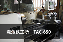 汎用精密旋盤　滝澤鉄工所　TAC-650画像